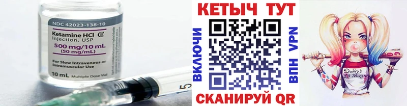 КЕТАМИН VHQ  Истра 