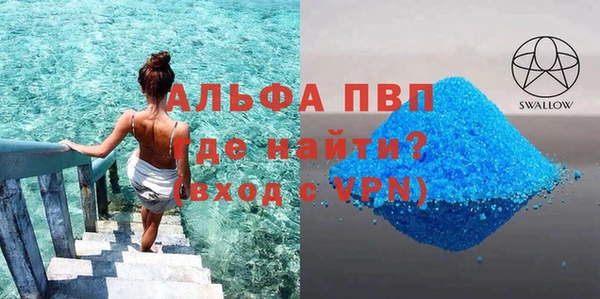 альфа пвп VHQ Заводоуковск