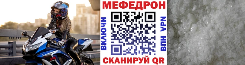 МЕФ mephedrone  Истра 