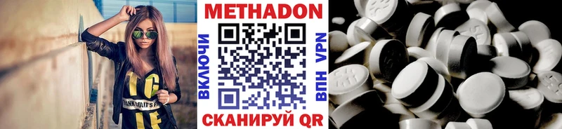 МЕТАДОН methadone  где купить наркоту  Истра 